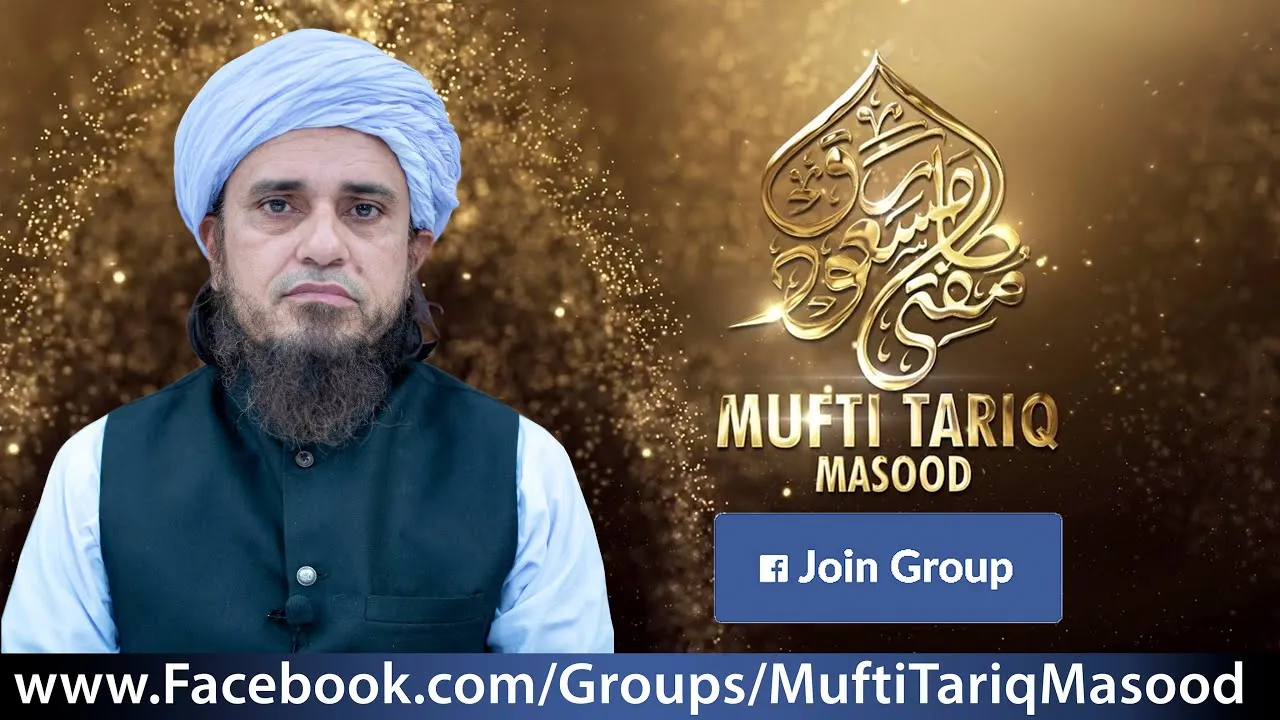 Join Us On Facebook | Mufti Tariq Masood